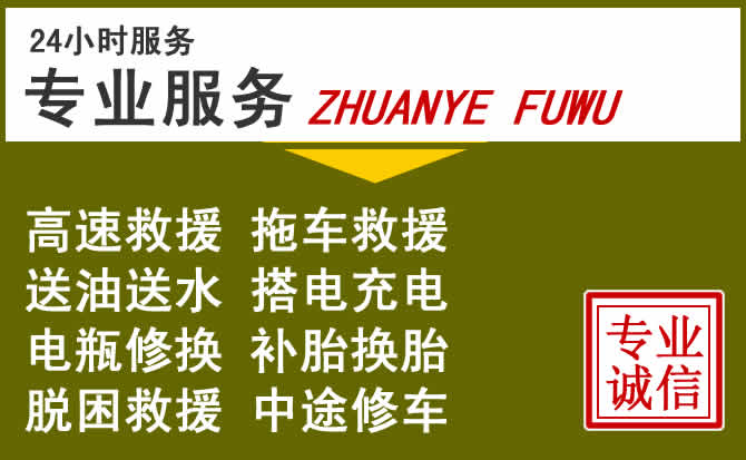 新能源汽车保有量攀升,正蓝旗道路救援行业未来发展新趋势解析