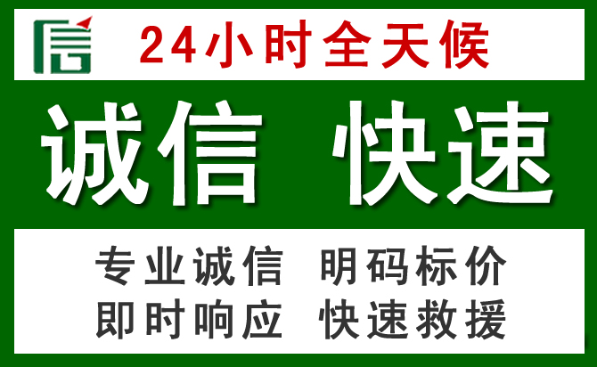 正蓝旗道路救援 正蓝旗汽车救援